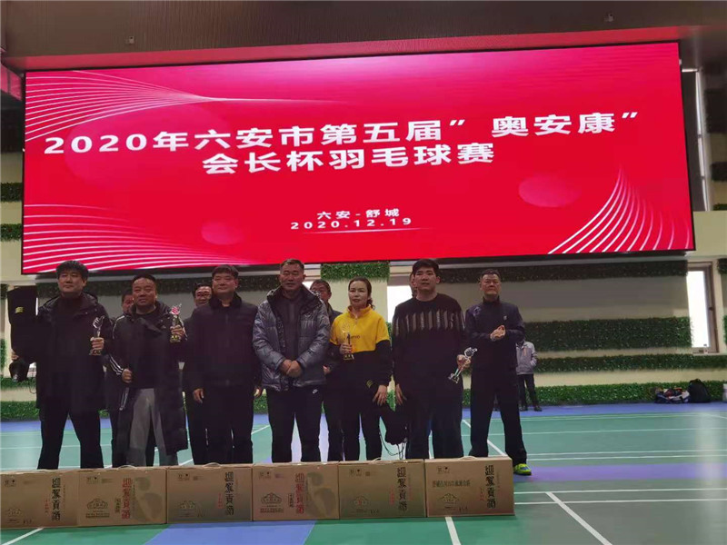 2020 第五届会长杯